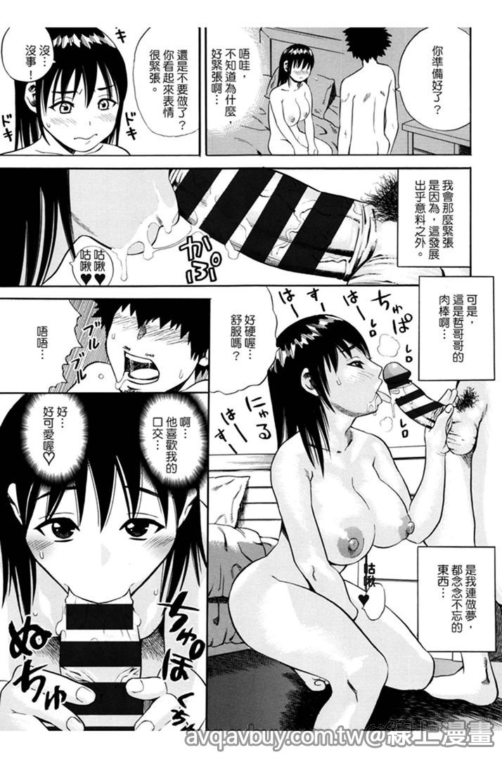 [Zaki Zaraki] Getsu Ka Sui Moku Kin Do Ecchi [Chinese] page 118 full