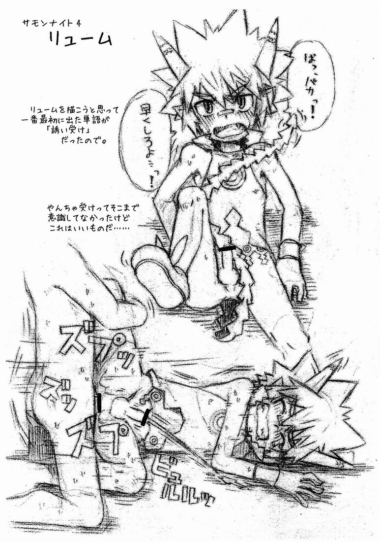 Kine (Drum-Kan) - Sono Tasho San (Various) page 4 full