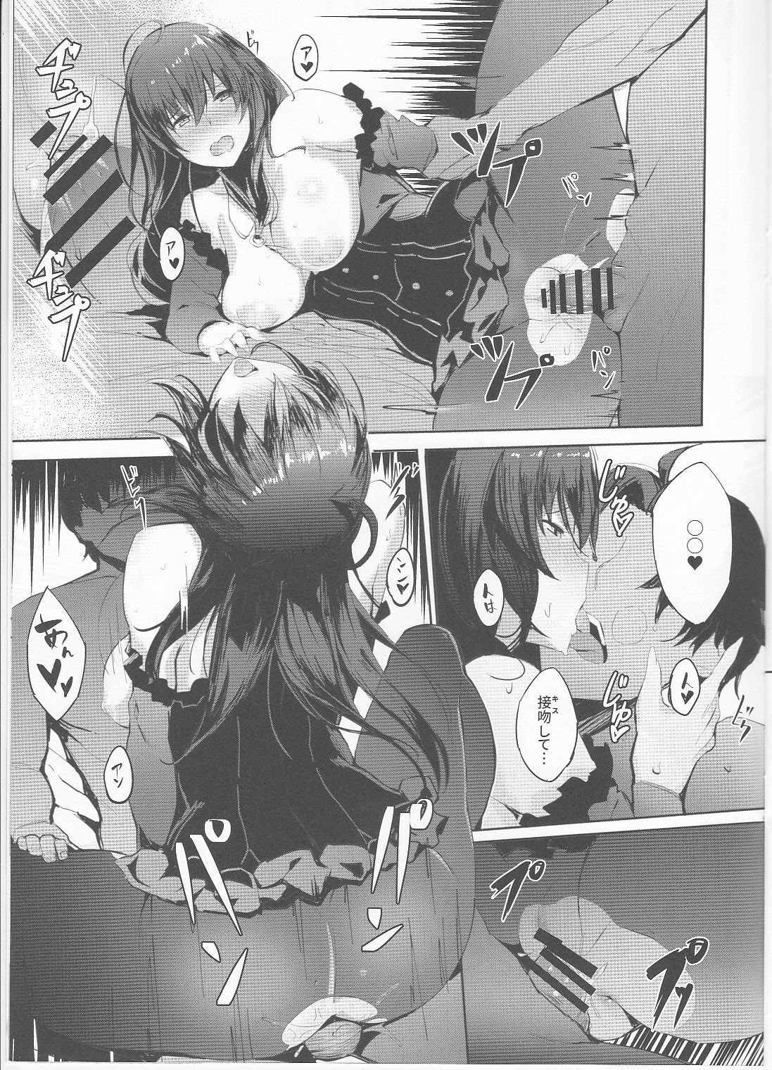 (C92) [Luwen Workshop (Kurowa)] empire of dirt Luxuria (Fate/Grand Order) page 8 full