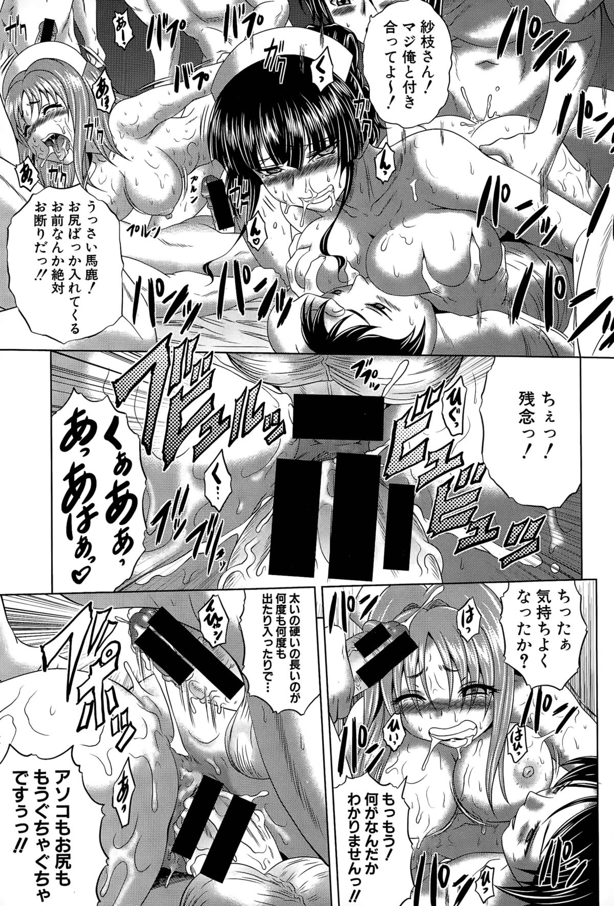 [Kaname Aomame] Youkoso Yozakura Byouine Ch. 1-3 page 39 full