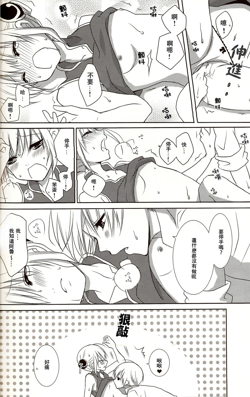 [ICHIGO SIKISO (Sora Yuhi)] Melty Candy (Gintama) [Chinese] page 11 full