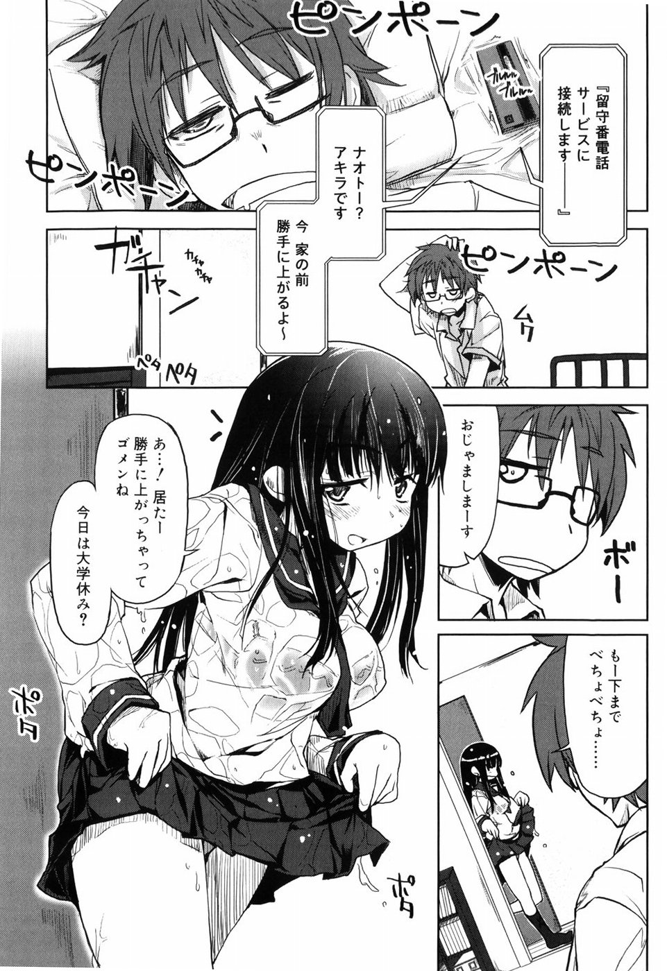 [Arima Zin] Muchipuri page 10 full