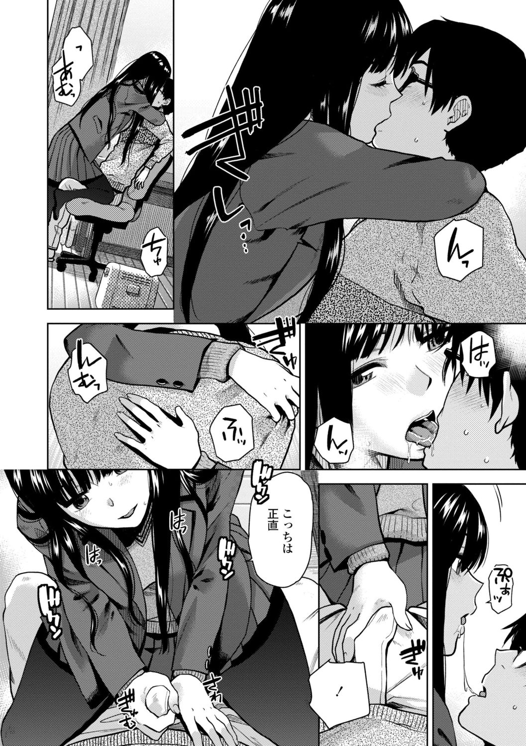 [Kirihara You] BorderLine [Digital] page 32 full