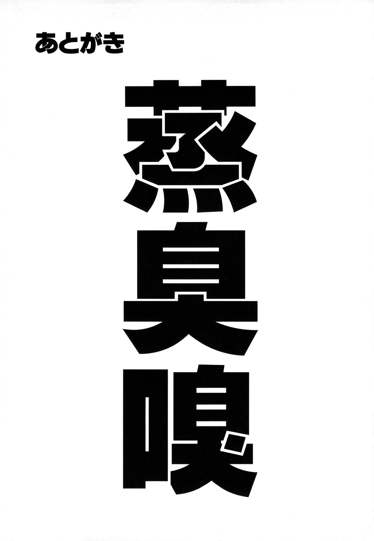(C90) [STANKY (yozo)] Chotto Matte! Anata no Danin Shiranai Aida ni Pakoraretemasen ka? (Granblue Fantasy) [Chinese] [无毒汉化组] page 23 full