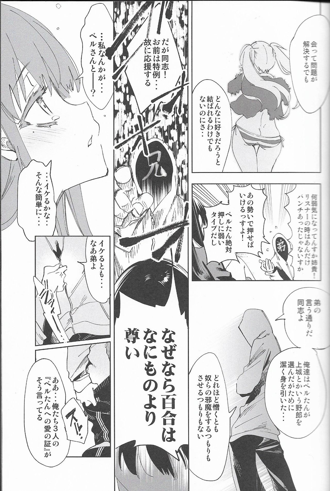 (C94) [Kamishiki (Kamizuki Shiki)] Housoujiko 4 ~Off-Pako JK Ana Ijime~ page 8 full