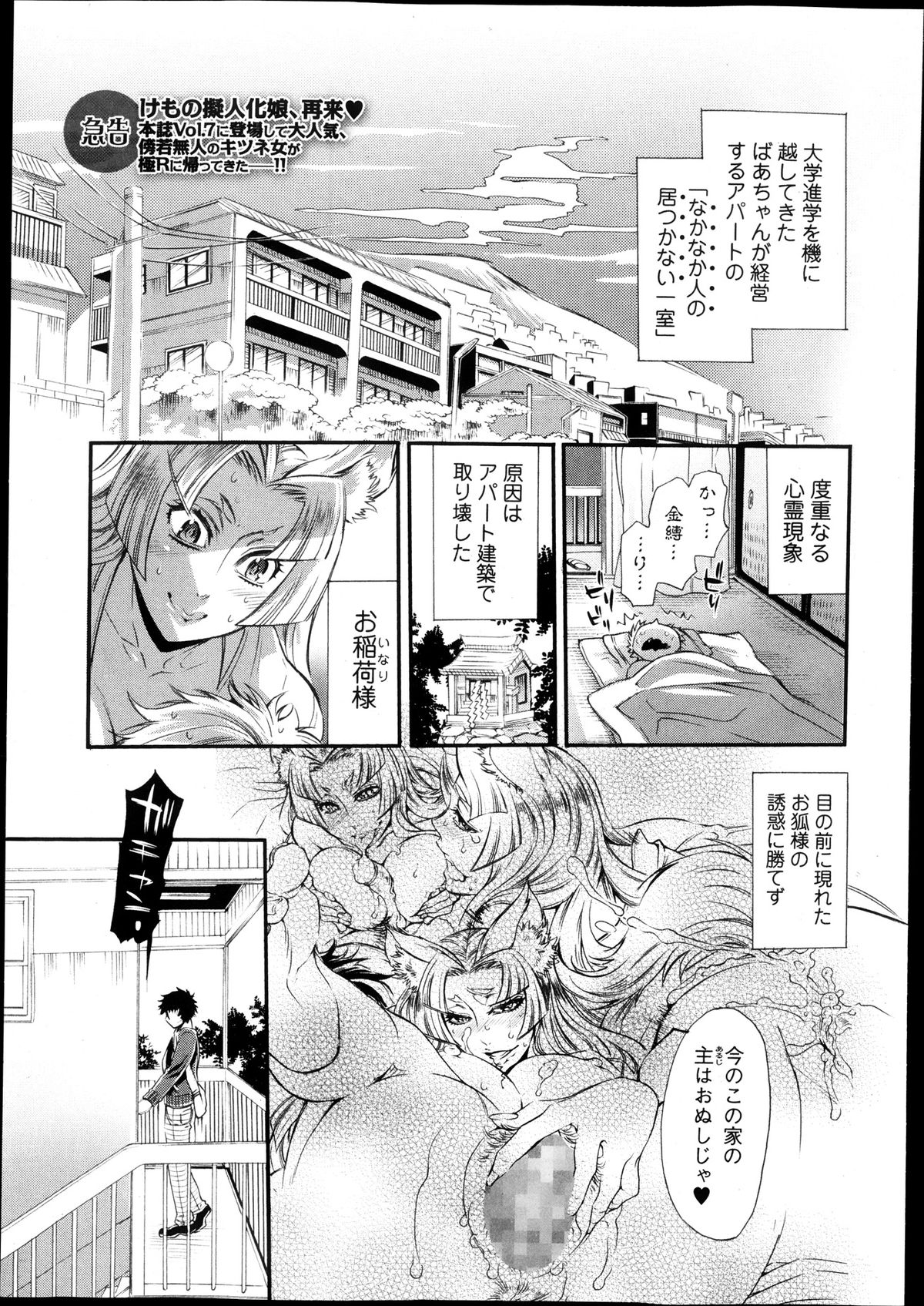 [Hattori Mitsuka] 2LDK Ch.1-4 page 19 full