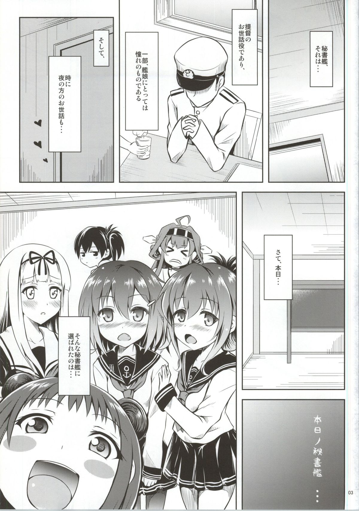 (SC64) [Shiawase Kanmiryou (Yuki Tomoshi)] Raidentity (Kantai Collection -KanColle-) page 2 full