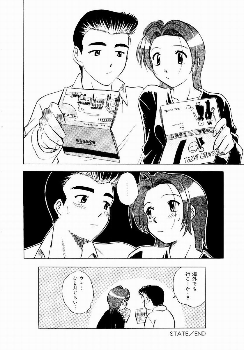 [Uma Namihei] Shin Shokkan Musume page 25 full