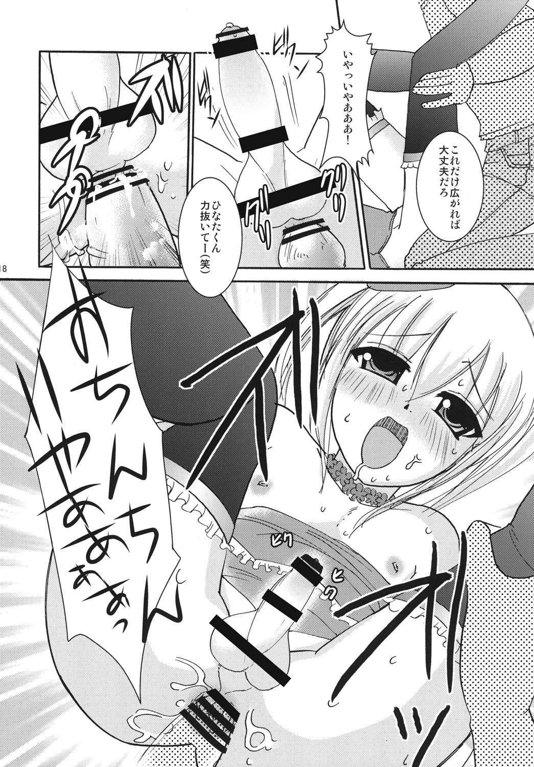 [chocolate Lv.5 (dynamite moca)] Interview With Mahou Shoujokei Shounen Soushuuhen (Original) [Digital] page 17 full