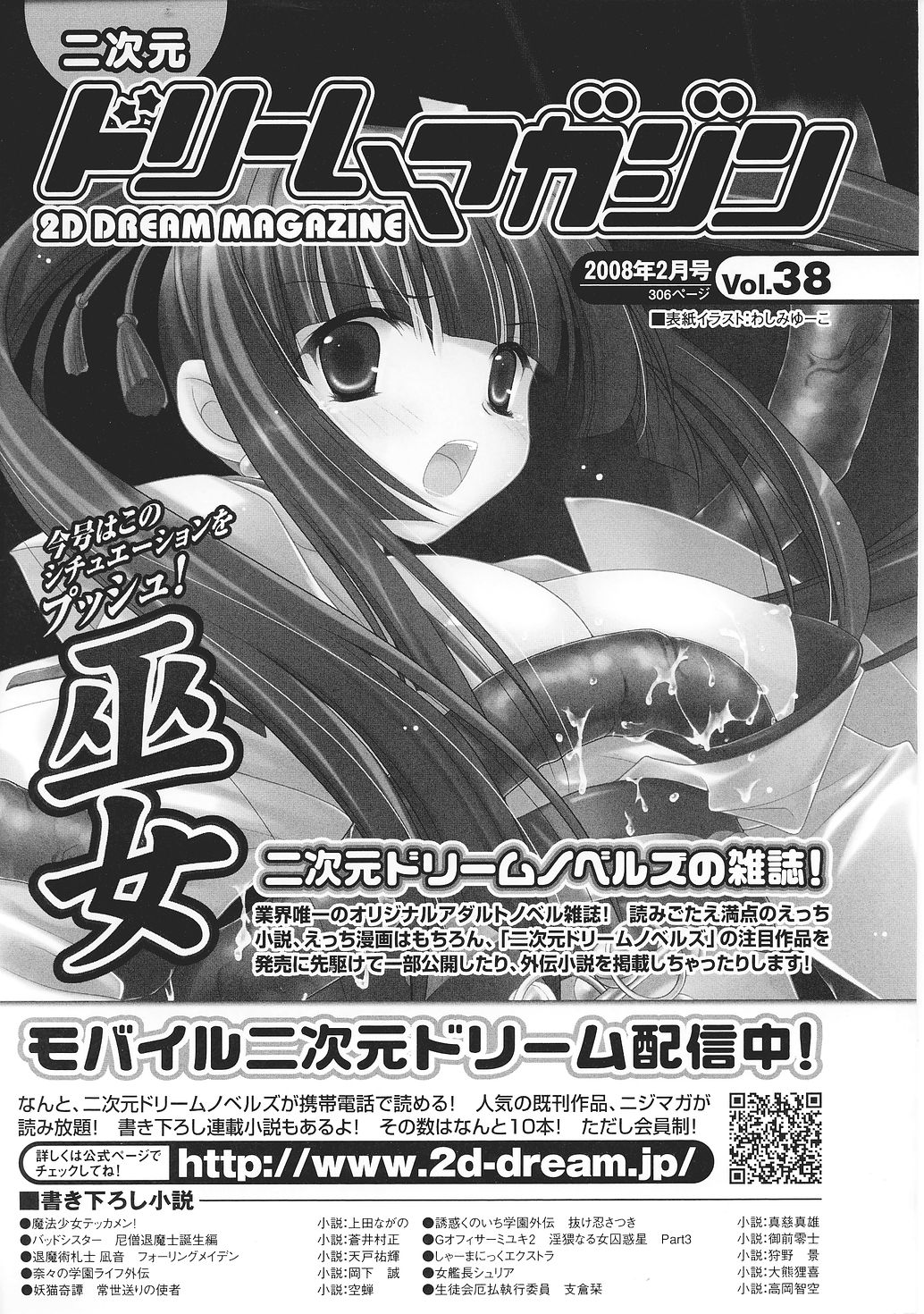 [Anthology] Tatakau Heroine Ryoujoku Anthology Toukiryoujoku 35 page 163 full