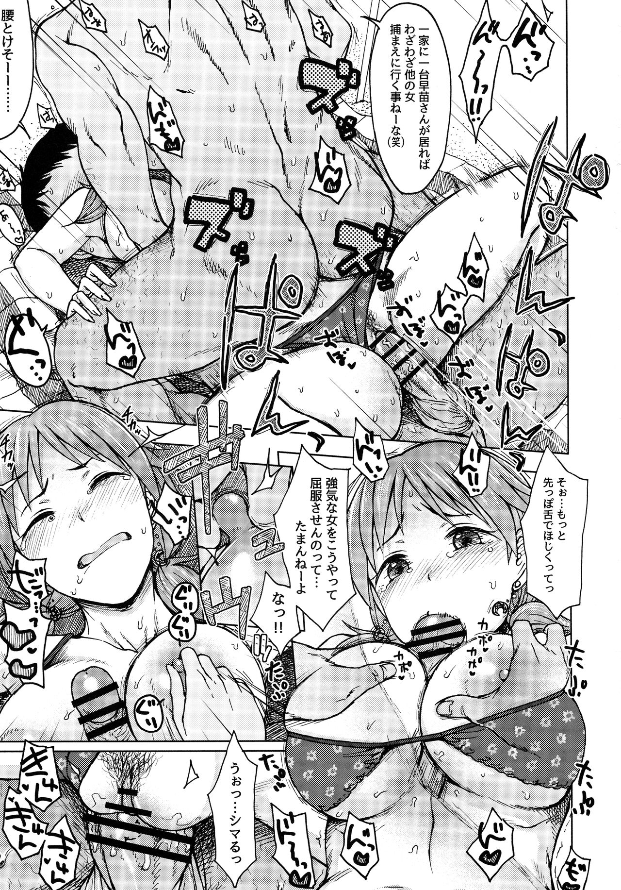 [S Shoten (3e)] Paranoid Parade (THE IDOLM@STER CINDERELLA GIRLS) page 12 full