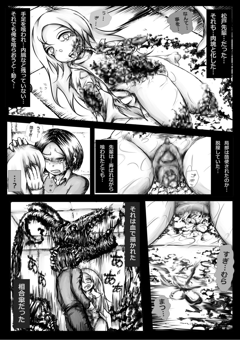 [Kojiki no Sukebee (Mister Ochitsu)] Kichikudou [Digital] page 11 full