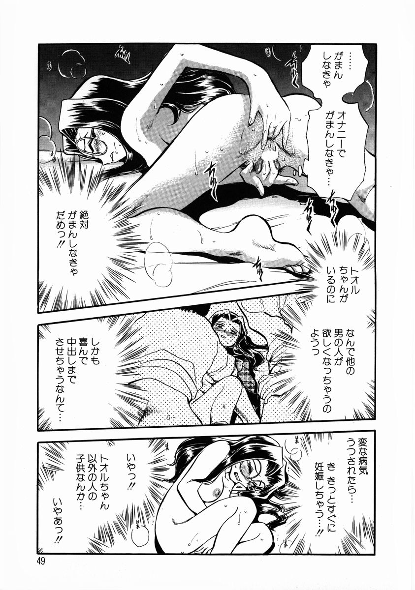 [Chiba Jirou] Henshin! Tonari no Kimiko-san page 52 full