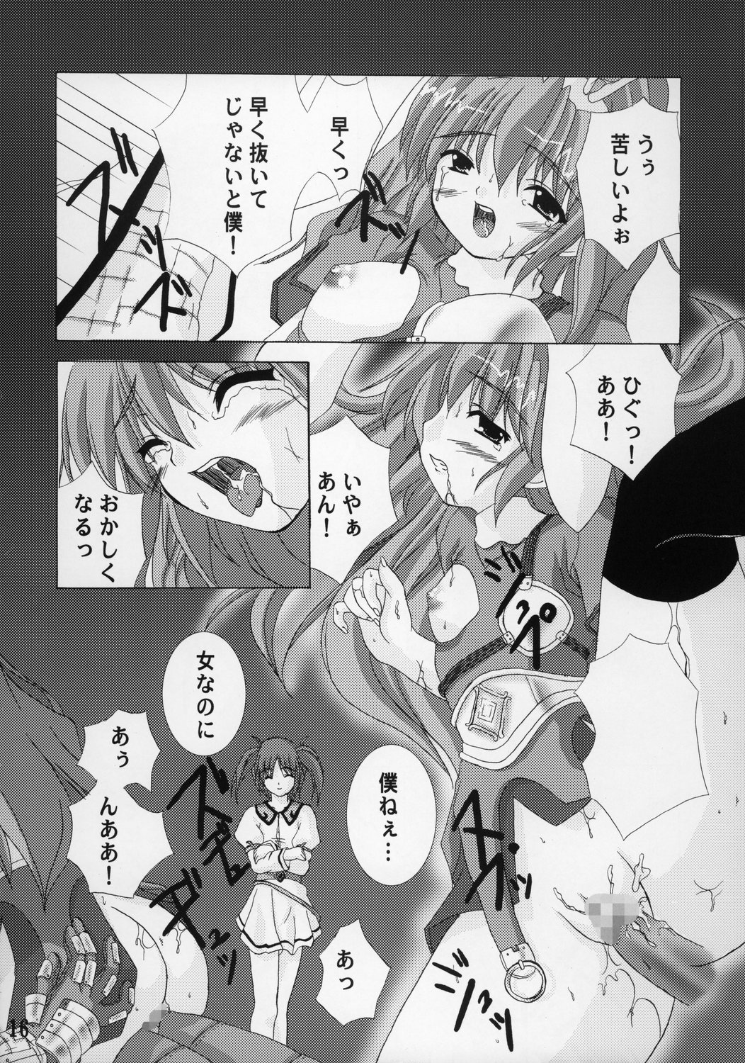 (C65) [Ark Emerald (Nanase Mizuho)] Arena (Ragnarok Online) page 15 full