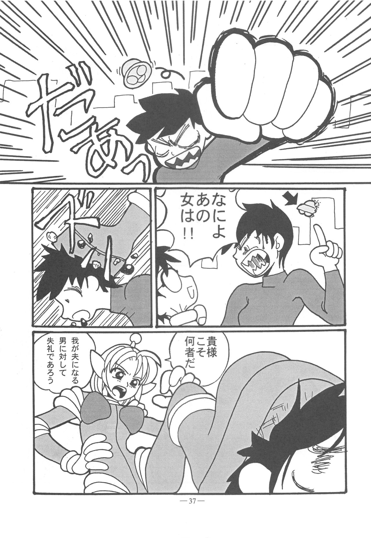(C57) [Otonano Do-wa (Various)] Otonano Do-wa Vol. 11 page 36 full
