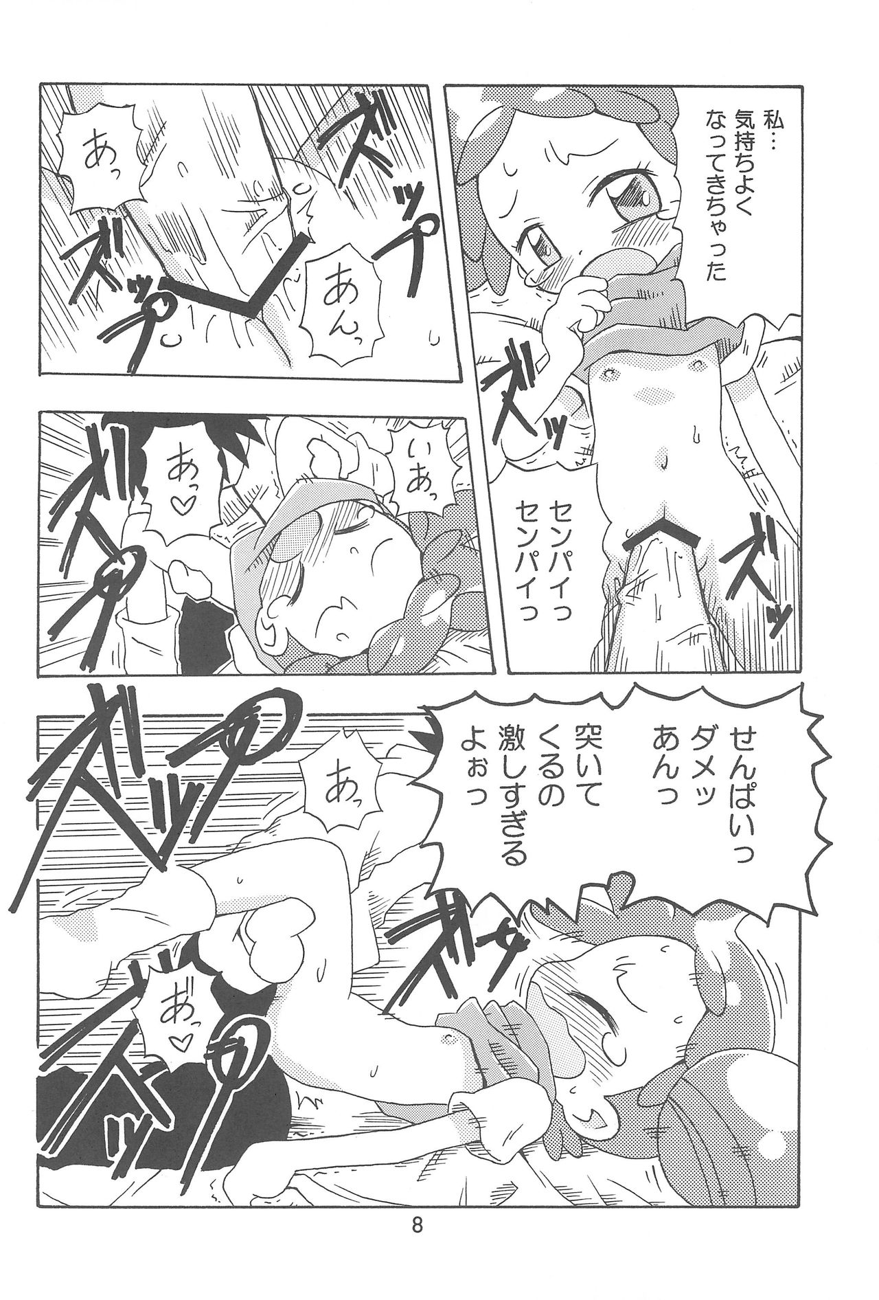 (C68) [Kisha- (Yoshiwo)] Doremi Magic (Ojamajo Doremi) page 8 full