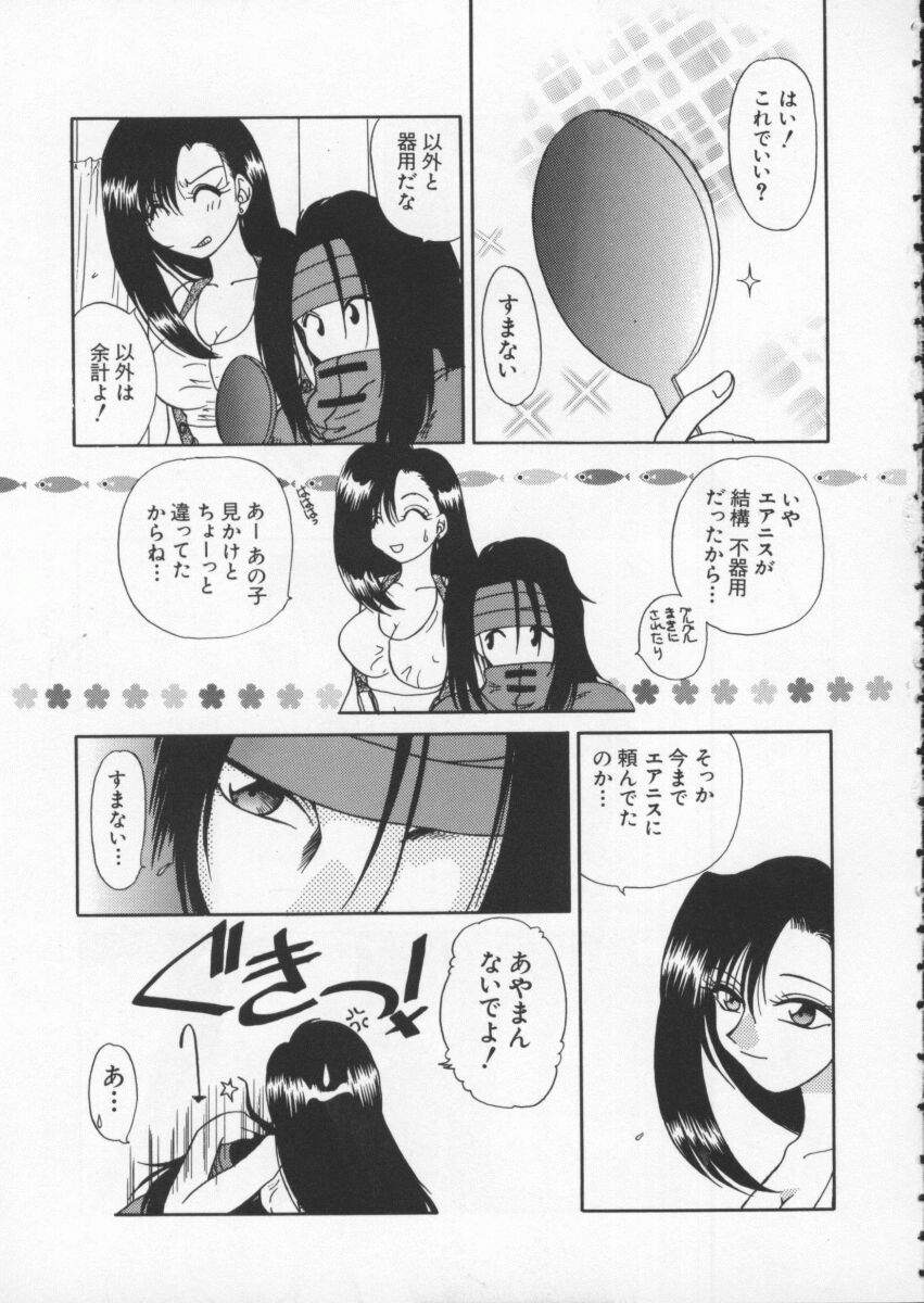 [Anthology] Dennou Butou Musume Vol 6 page 6 full