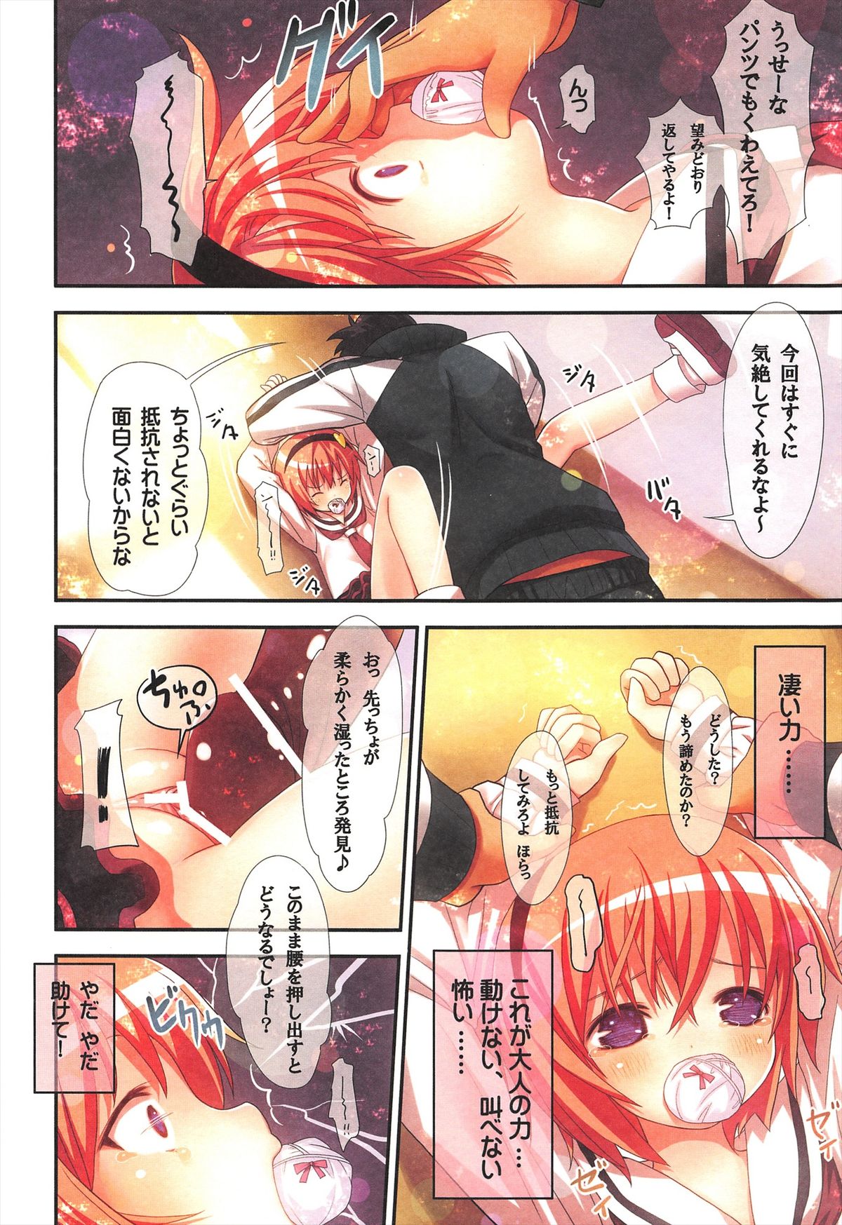 (Reitaisai 9) [Little Hamlet (Ra Kii)] Komeiji Satori no Soushitsu (Touhou Project) page 22 full