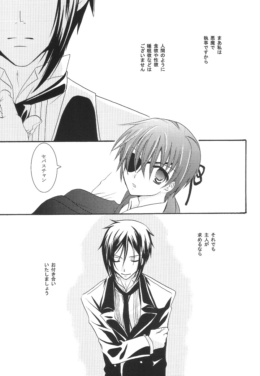 [Chocolate Holic (Mitsui Nanaka)] Aquarium (Kuroshitsuji) [Incomplete] page 2 full