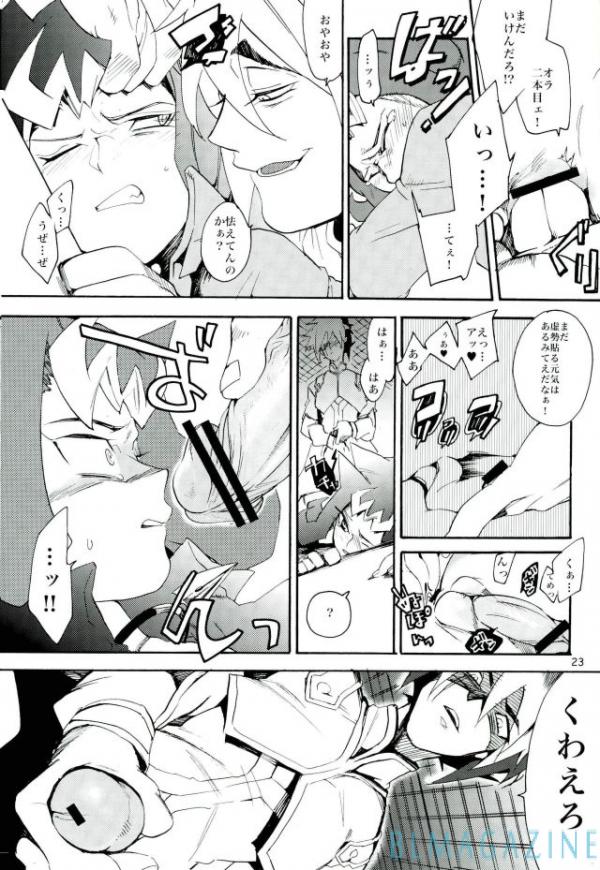 (Sennen Battle Phase 5) [picopicopi-co (tsubasa)] Kawaii same ni wa fansābisu o (Yu-Gi-Oh! Zexal) page 22 full