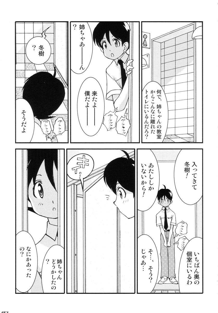 (C72)  [LUCK&PLUCK!Co. (Amanomiya Haruka)] Love Injection (Keroro Gunsou) page 7 full