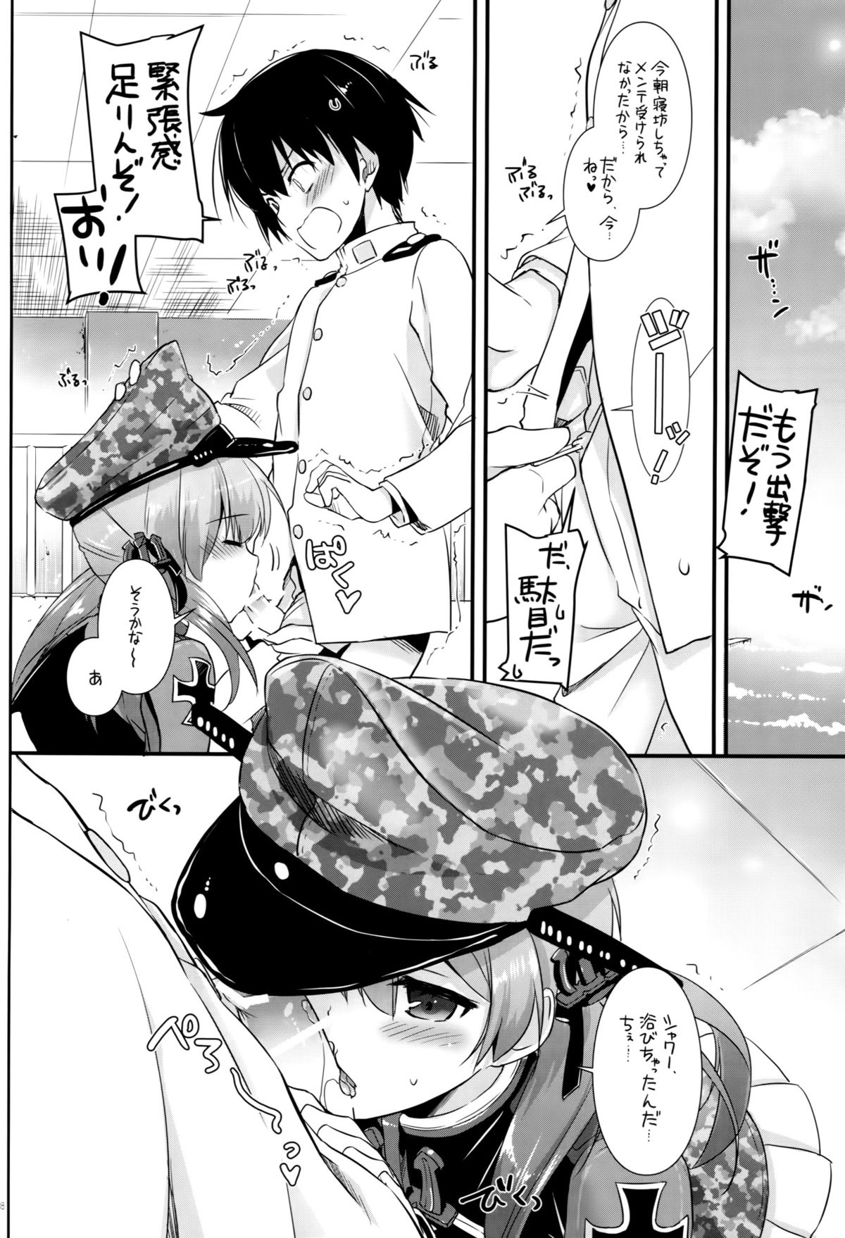 (COMIC1☆9) [Digital Lover (Nakajima Yuka)] D.L. action 94 (Kantai Collection -KanColle-) page 7 full