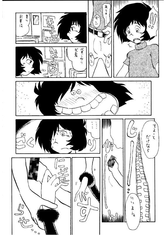 (C56) [Cha Cha Cha Brothers] Daimatsumotorou (Galaxy Express 999/Uchuu Senkan Yamato) page 5 full