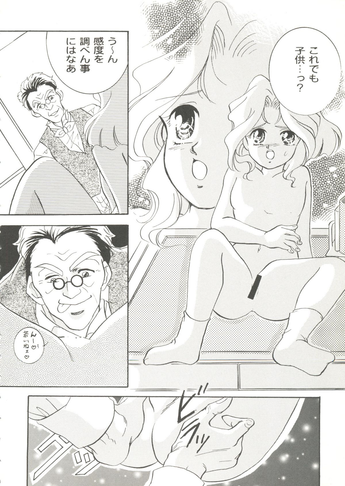 [doujinshi anthology] Game Miki 9 (Sakura Wars and others) page 37 full