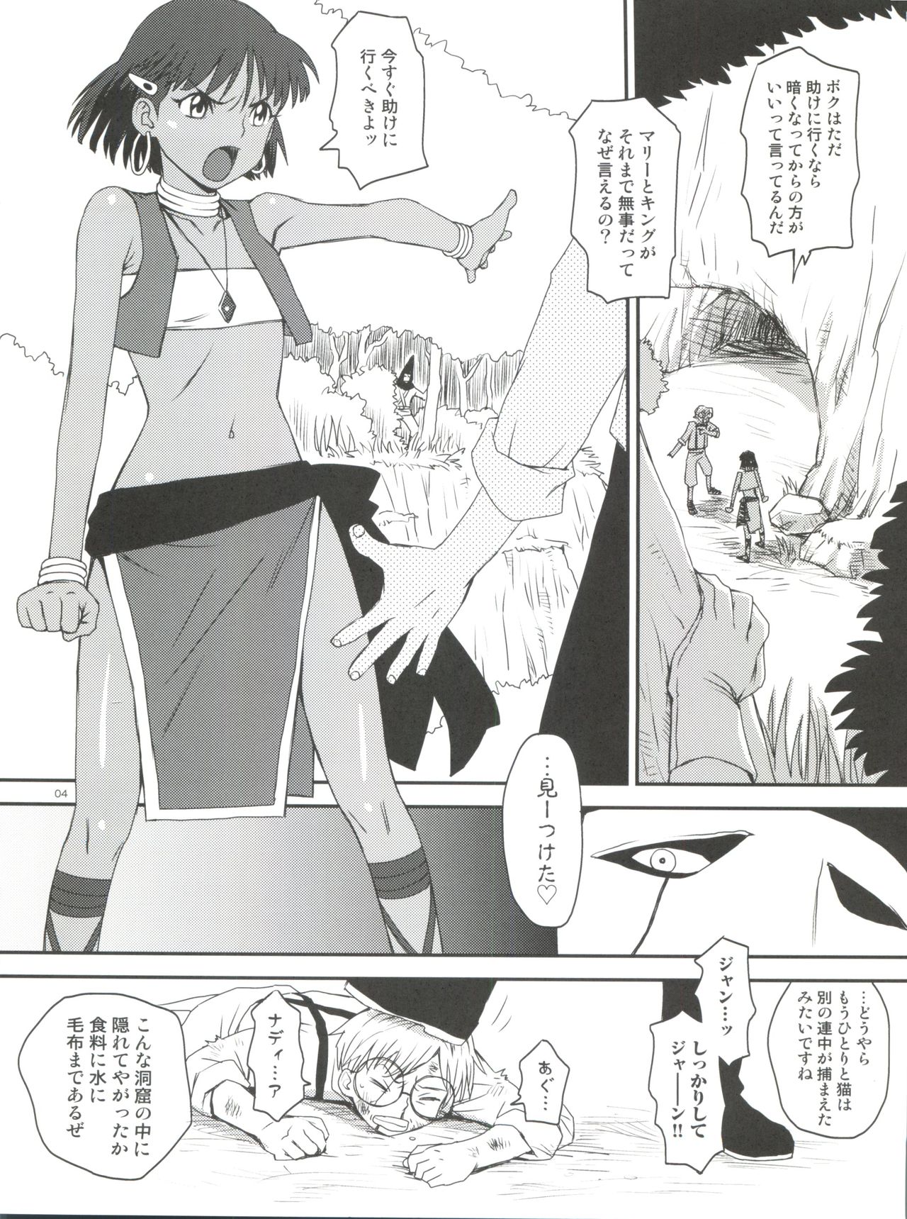 (C82) [Diablo (Kudou Hisashi)] Namida no Nadia (Nadia - The Secret of Blue Water) page 3 full