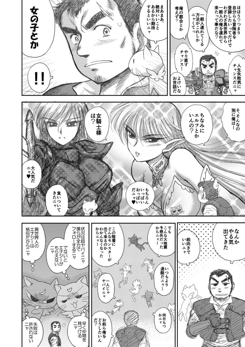 [Kuroinu Juu] Heaven's Dungeon Ch. 1 page 39 full