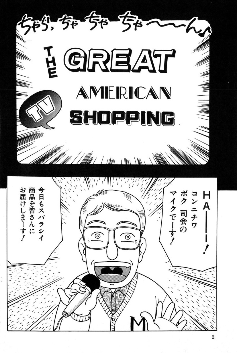 [Fujita Jun] Taste Of Honey page 5 full