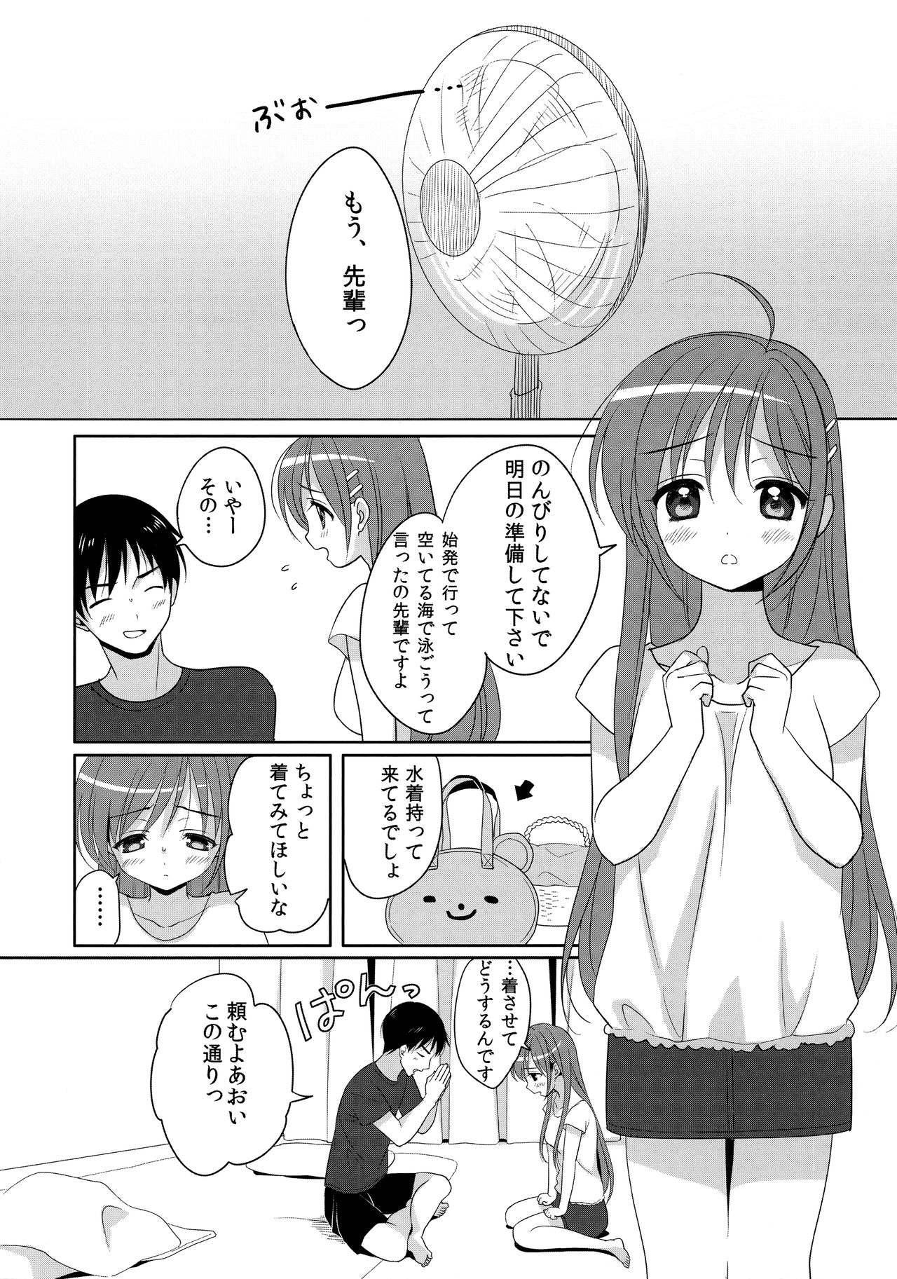 (C80) [Pit, Oasis+ (Piyodera Mucha, Usashiro Mani)] CRUSH JELLY page 15 full