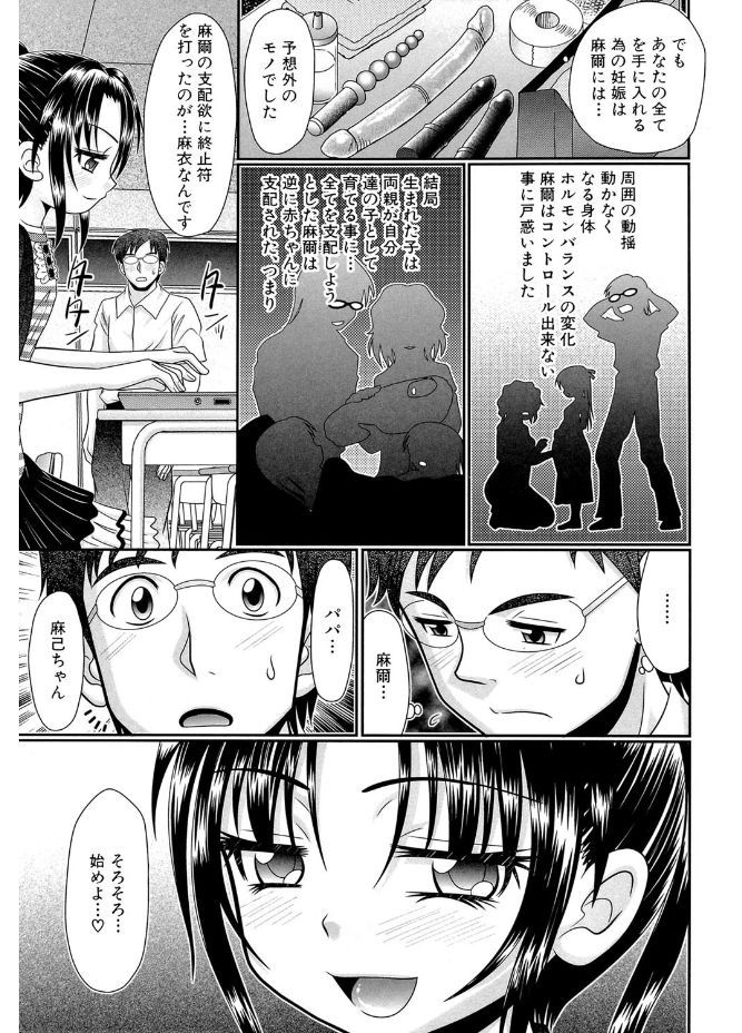 [R-Koga] Higyaku Kyoushitsu [Digital] page 189 full