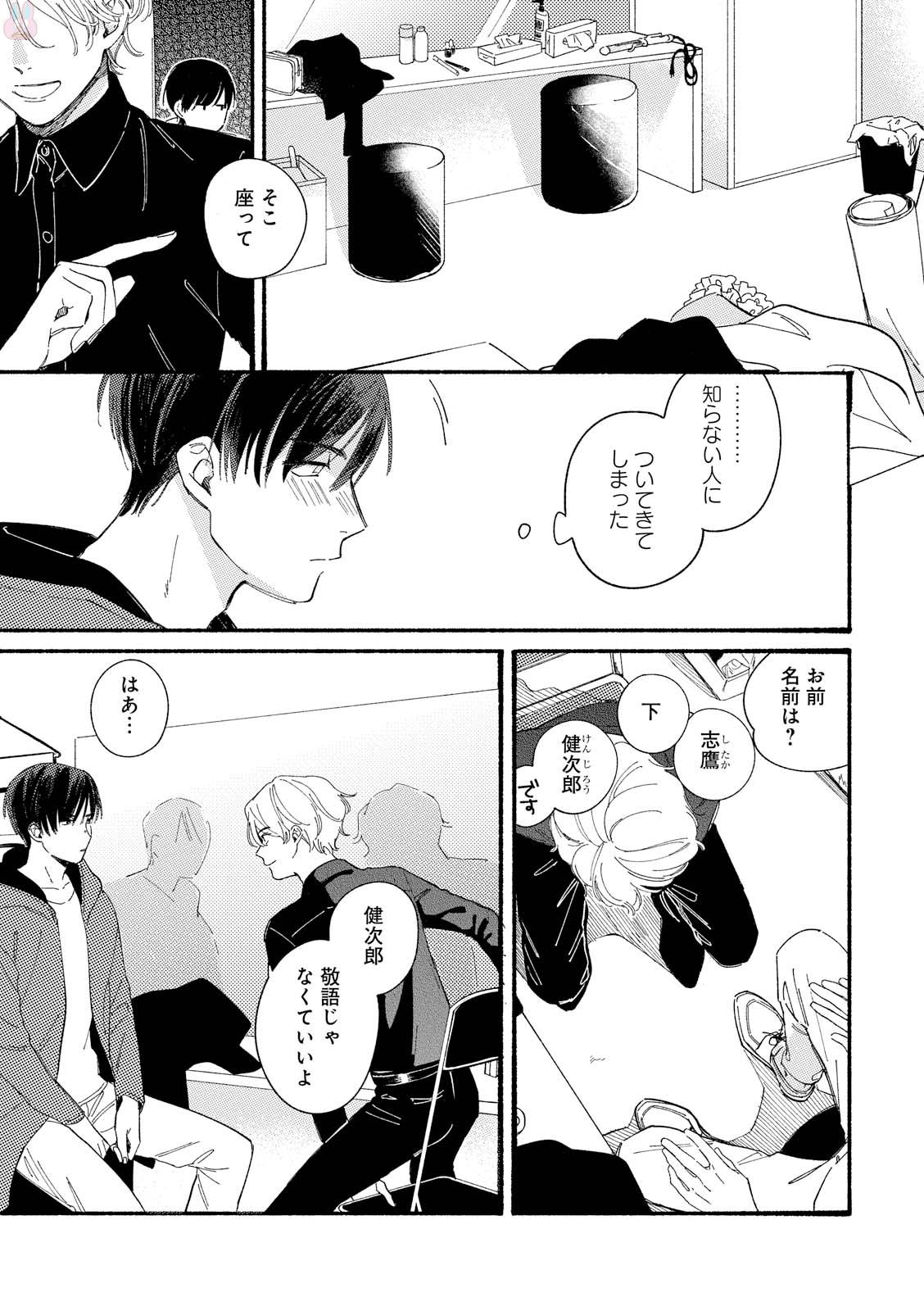 GATEAU 2018-03 page 43 full