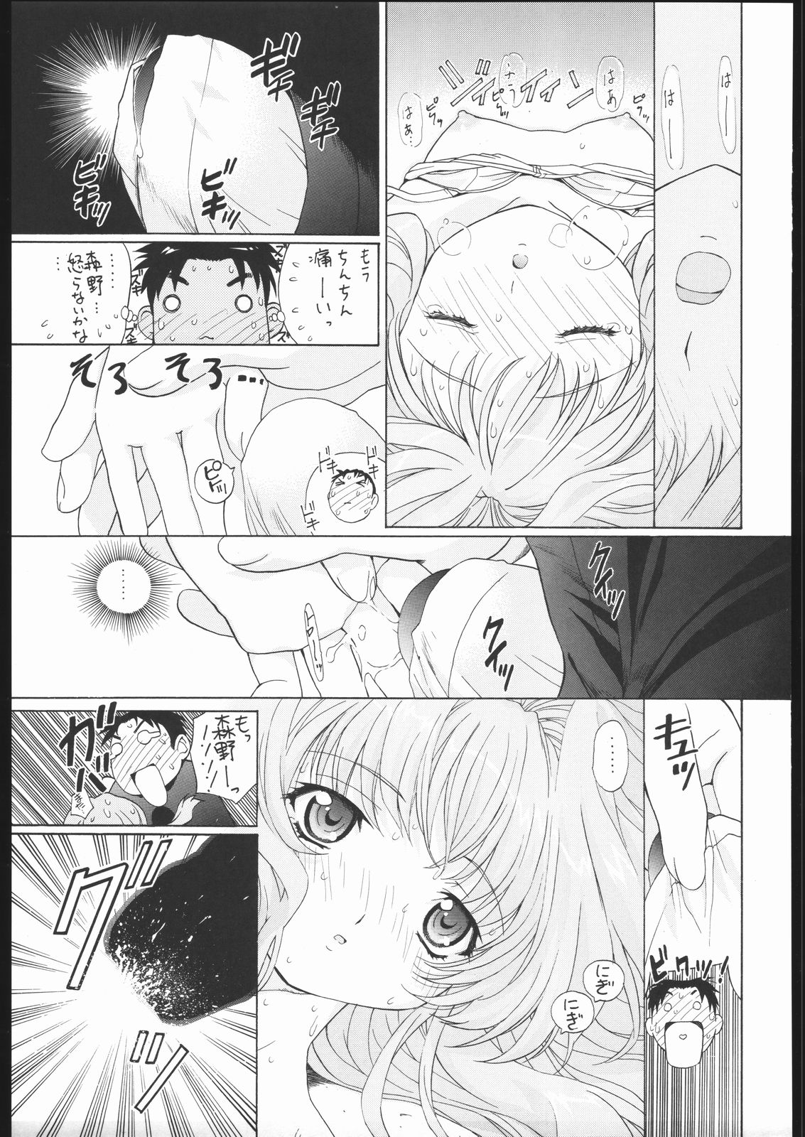 (ComicCAMERUN) [TIMTIM MACHINE (Various)] TIMTIM MACHINE Rebuild 2 Soushuuhen 5 (Various) page 54 full