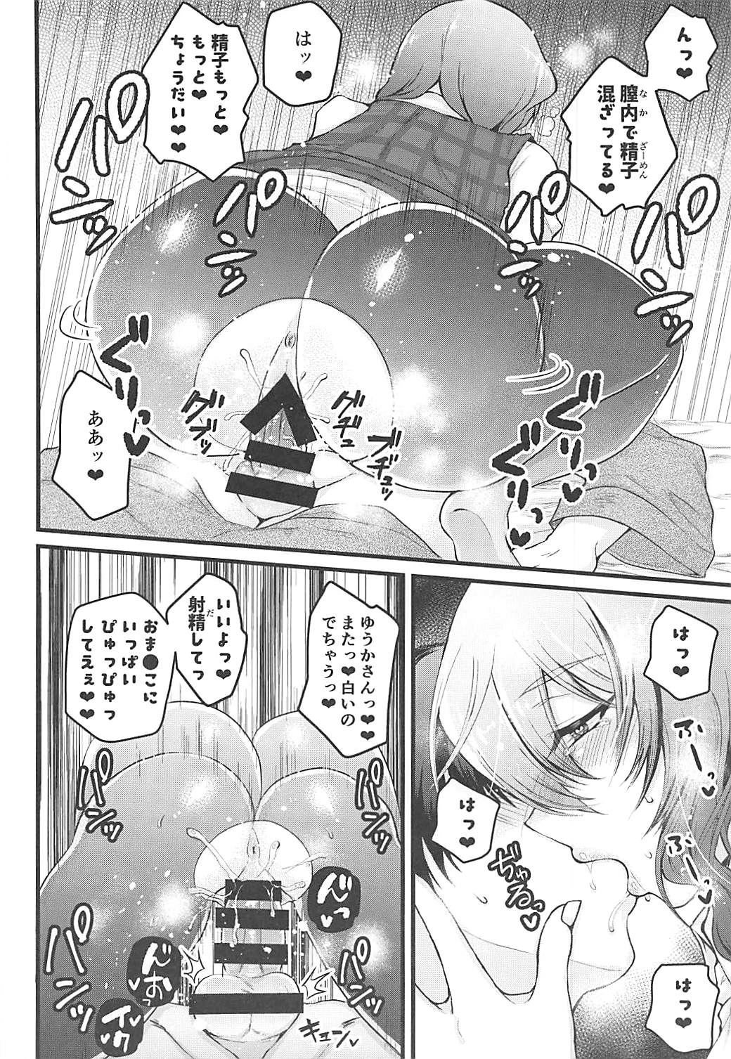 (C93) [Nijiiro Denryuu (Nijiden)] Yuuka Onee-san to Shota (Touhou Project) page 15 full