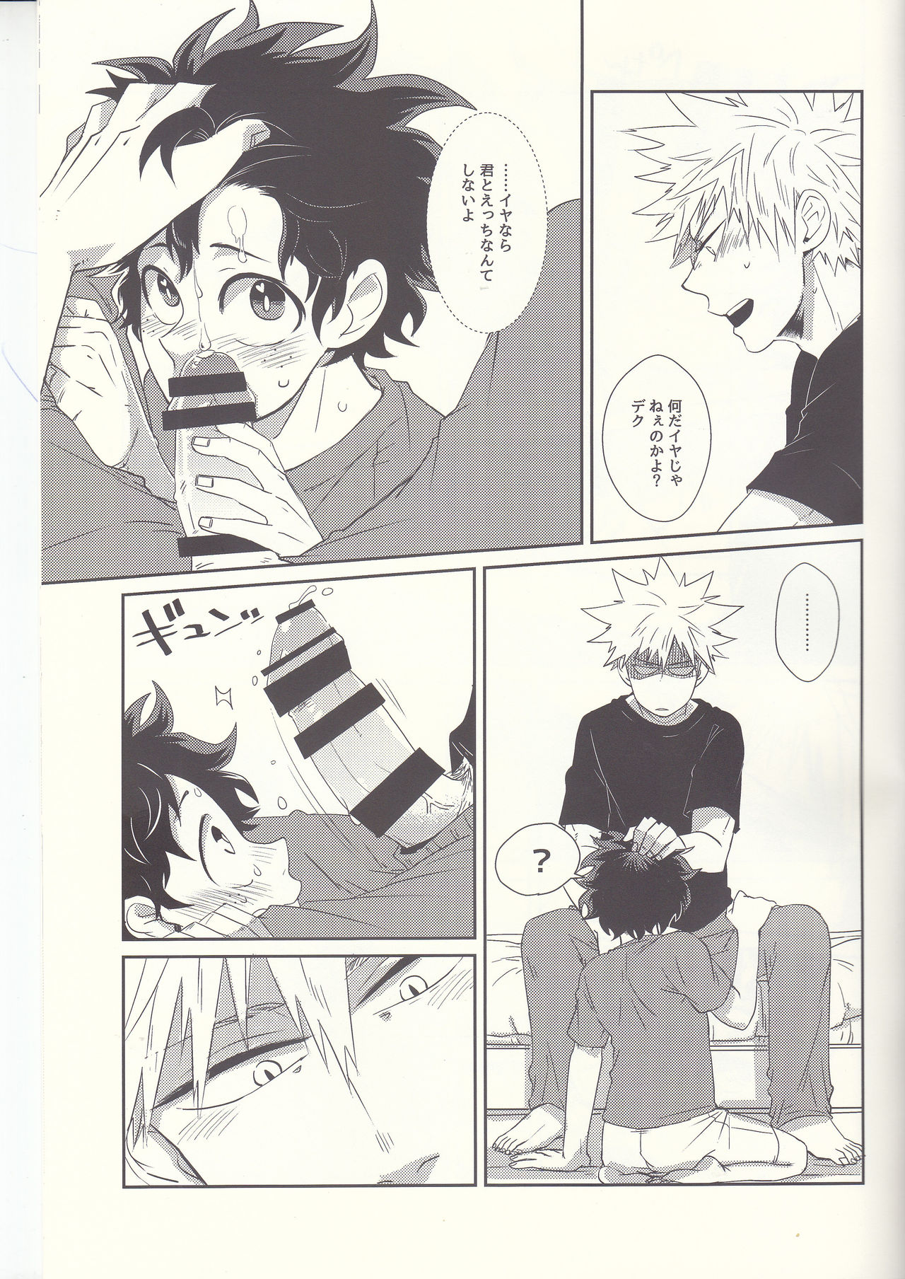 (C92) [Kuzutetsu (Nasuo)] Furenaba Ochin (Boku no Hero Academia) page 8 full