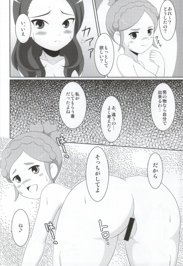 [BurstBomb.T (TKP)] Cherry Fall (Inazuma Eleven GO) page 15 full