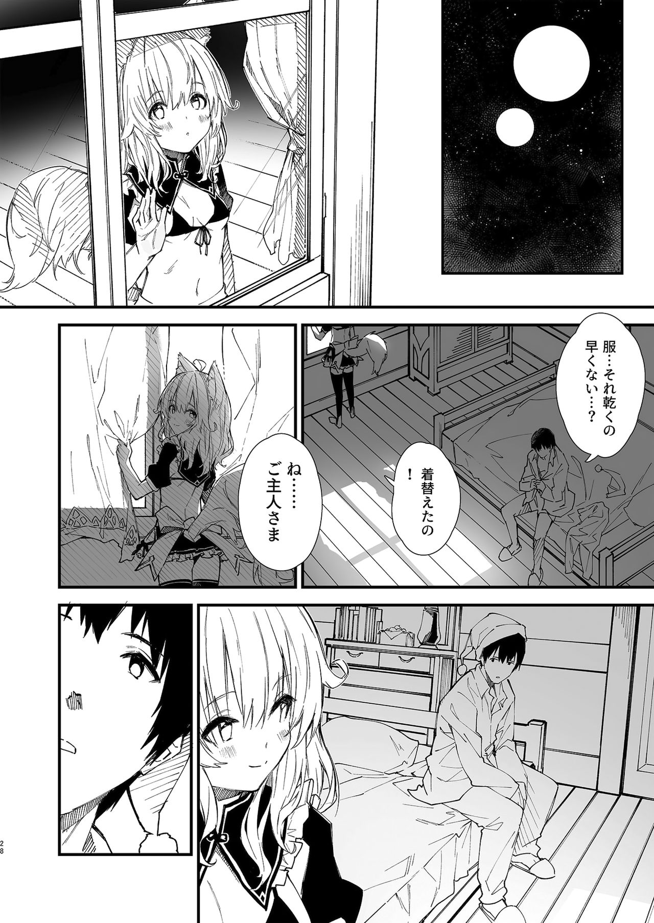 [Dot Eito (Sawayaka Samehada)] Kemomimi Maid to Ichaicha suru Hon [Digital] page 26 full