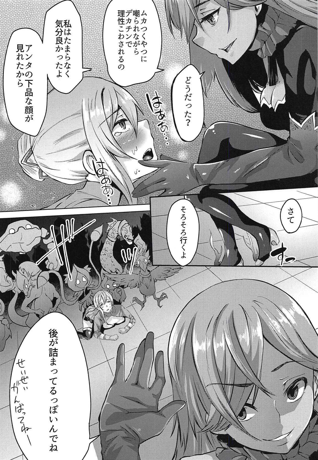 (C94) [Hakukoukai (Shiramizu Mizuchi)] Shirayuki wa Hiretsu ni Yugamu (SINoALICE) page 19 full
