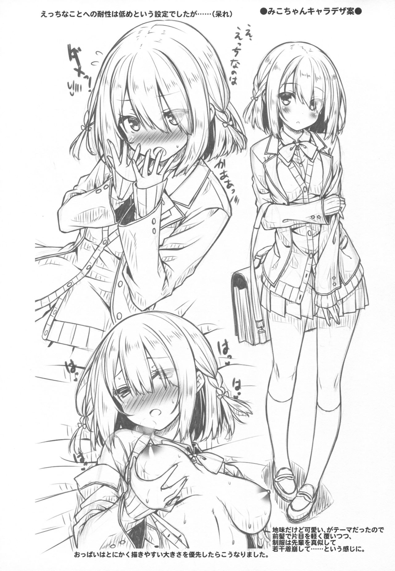 (C93) [Botugo (RYO)] Onee-chan wa Gitei to Nakayoku shitai. [Chinese] [寂月汉化组] page 24 full