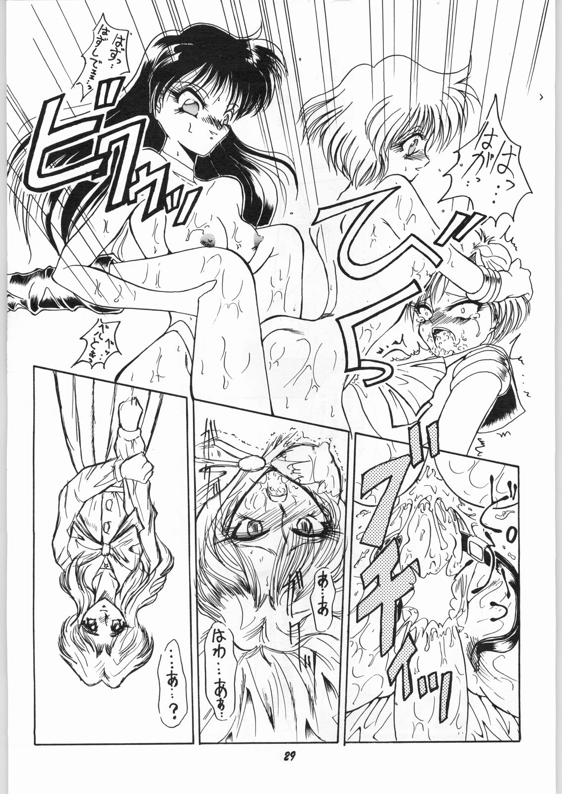 (C48) [HRT (Teira)] AREX vol. 7 (Bishoujo Senshi Sailor Moon) page 28 full