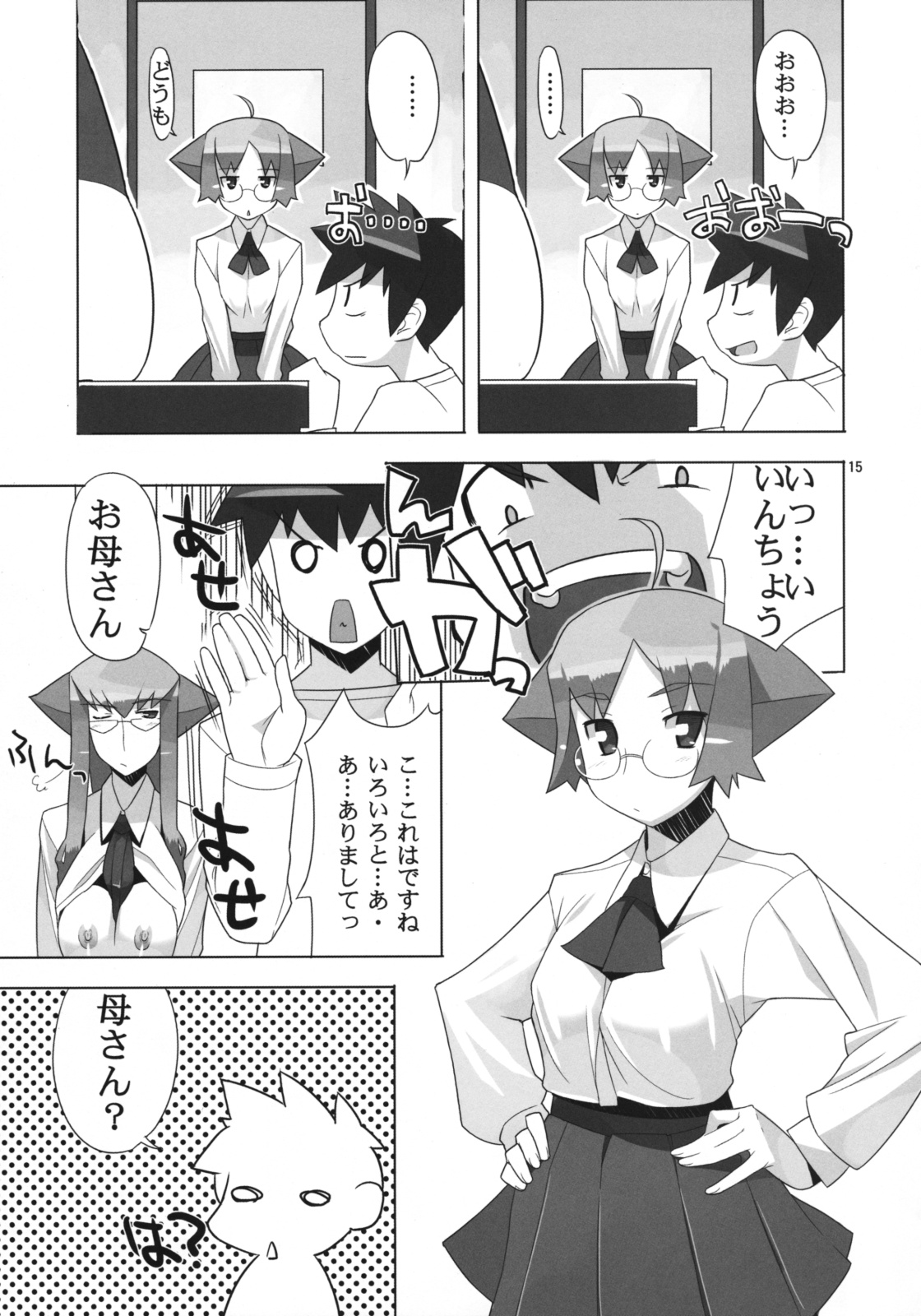 (C72) [AXZ (Ryuuta)] Angel's Tail Operation 02 Onna Kyoushi no Seikyouiku Chou Sakusen page 16 full