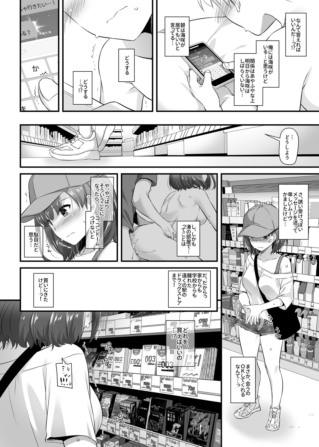 [Digital Lover (Nakajima Yuka)] Otonanajimi 3 DLO-13 [Digital] page 22 full