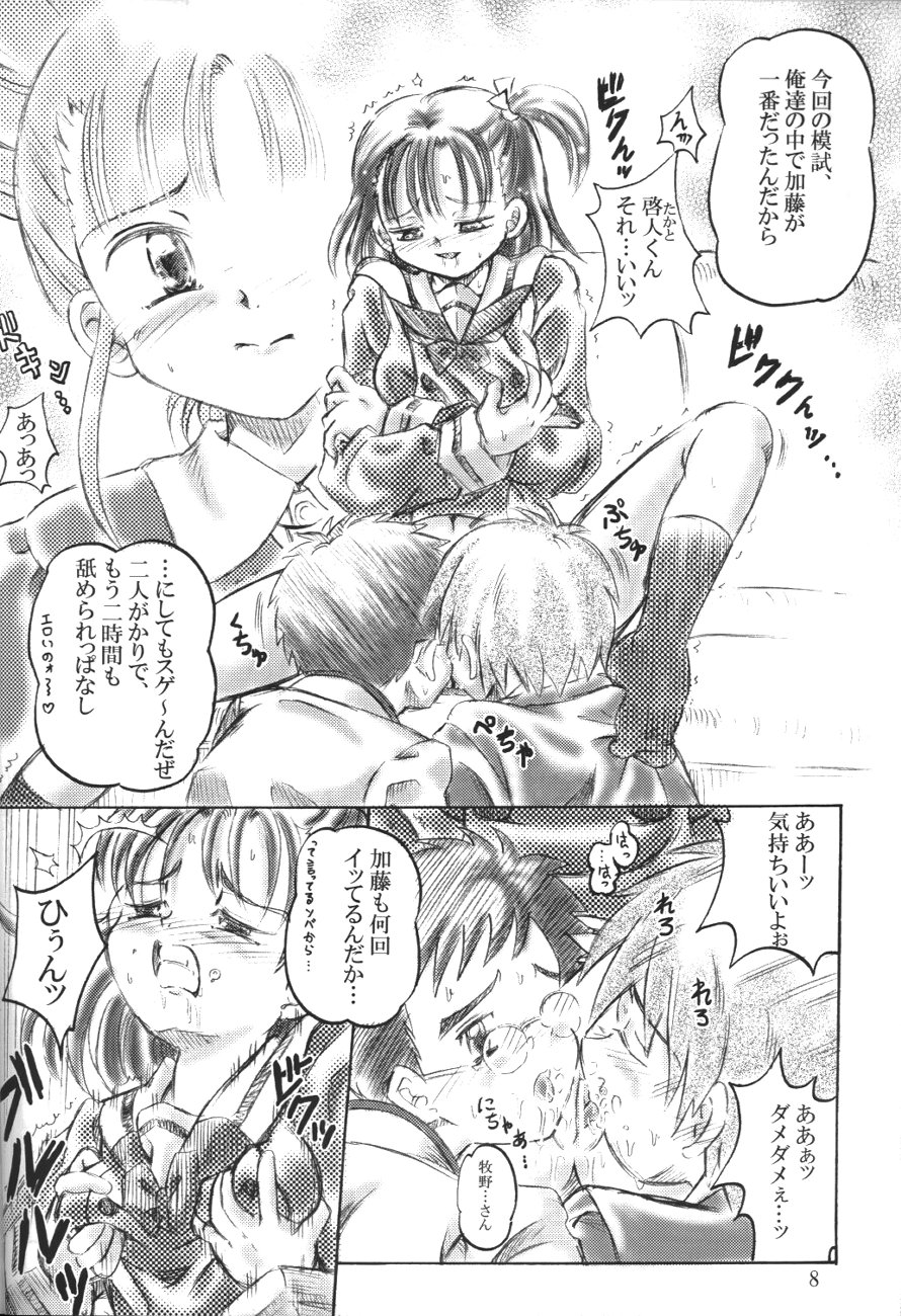 (c61) [Aramusha-dou (Inari Toyokawa)] Keyless Children (Digimon Tamers) page 7 full
