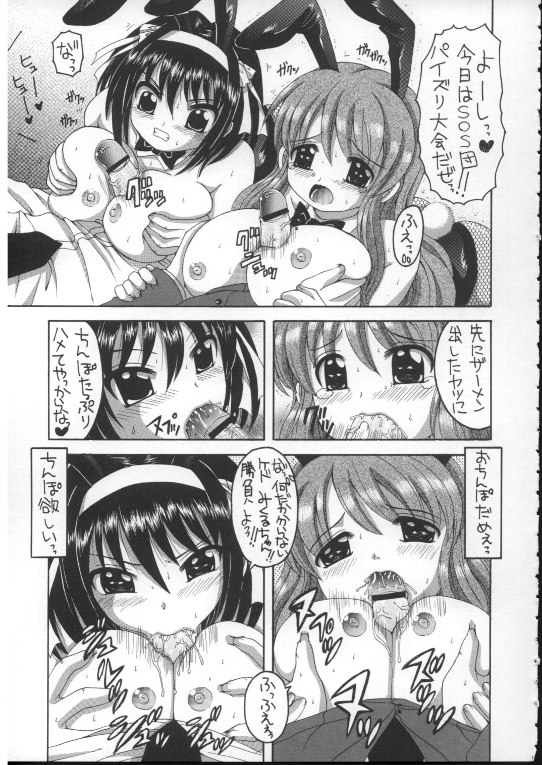 (C70) [Yukimi Honpo (Asano Yukino)] HaruMikku 2 (Suzumiya Haruhi no Yuuutsu [The Melancholy of Haruhi Suzumiya]) page 10 full