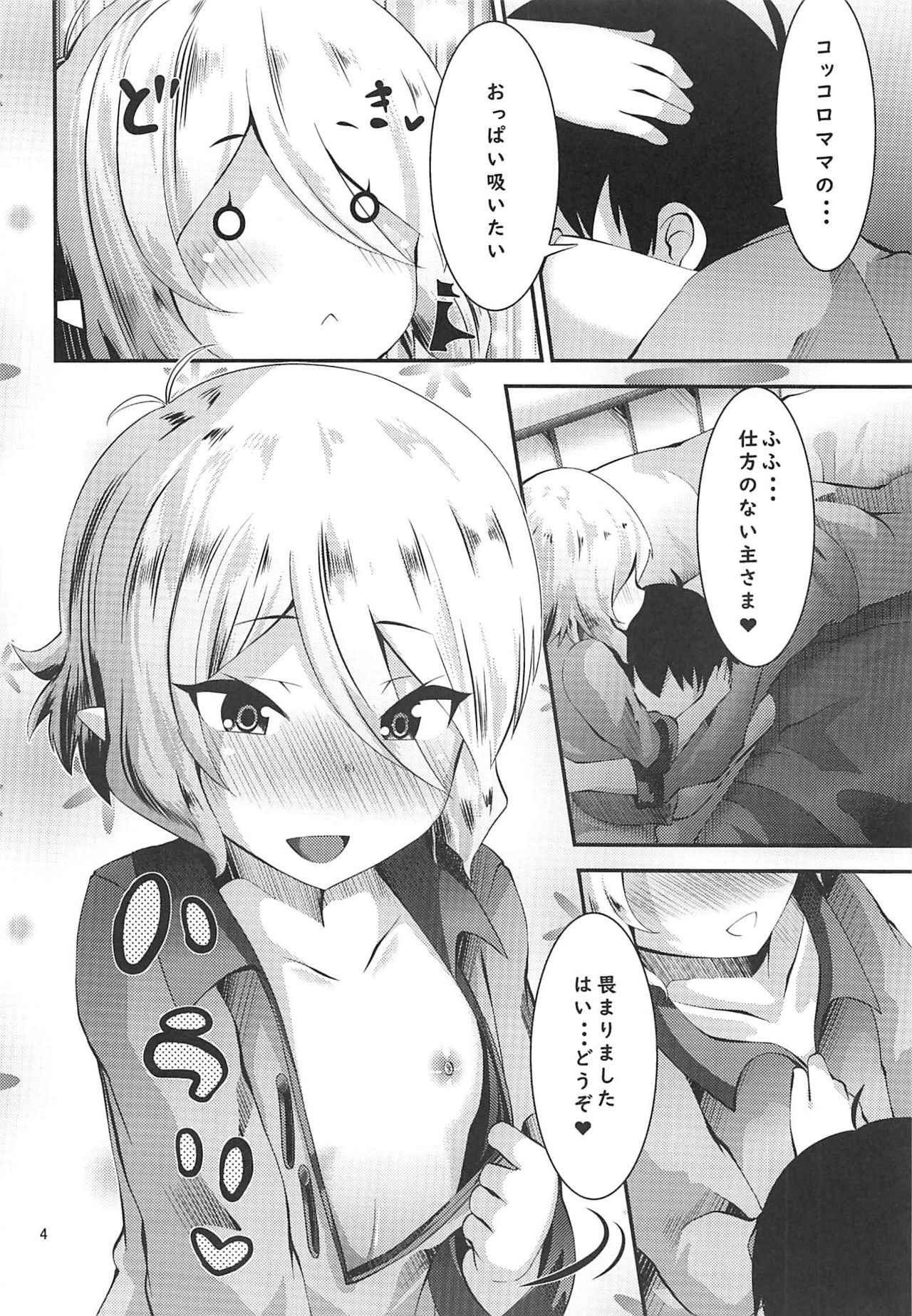 [Moun10 Shobo (Bookmoun10)] Nukumori Kokkoro (Princess Connect! Re:Dive) page 3 full