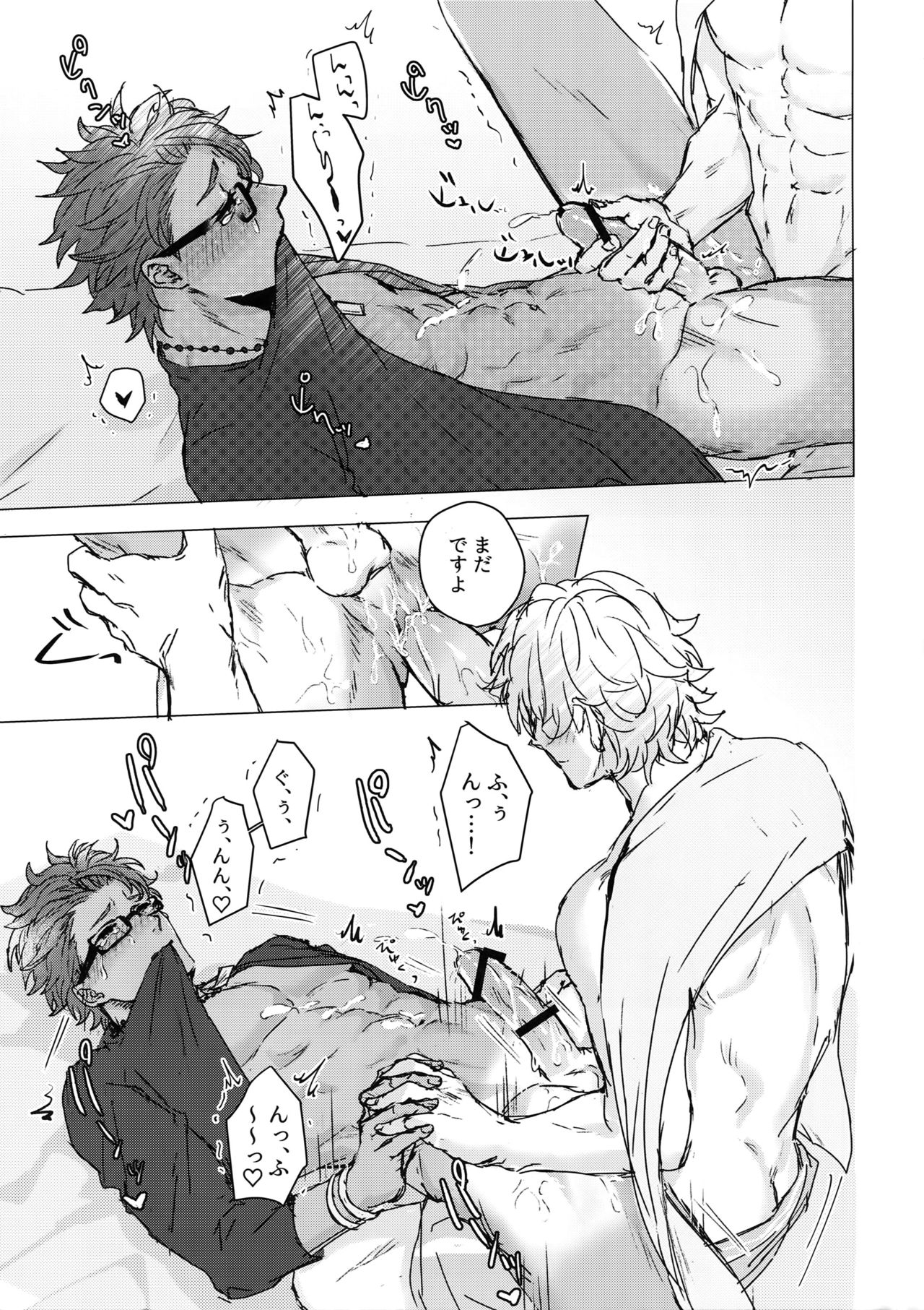 (SPARK13) [anchor (Yae)] Shining Violet (Fate/Grand Order) page 14 full