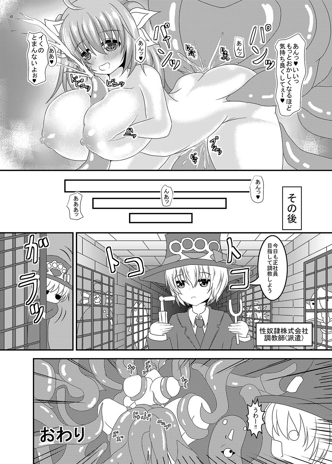 [ゆきだるま組合] 過去のエロいのまとめ3 [DL版] page 9 full