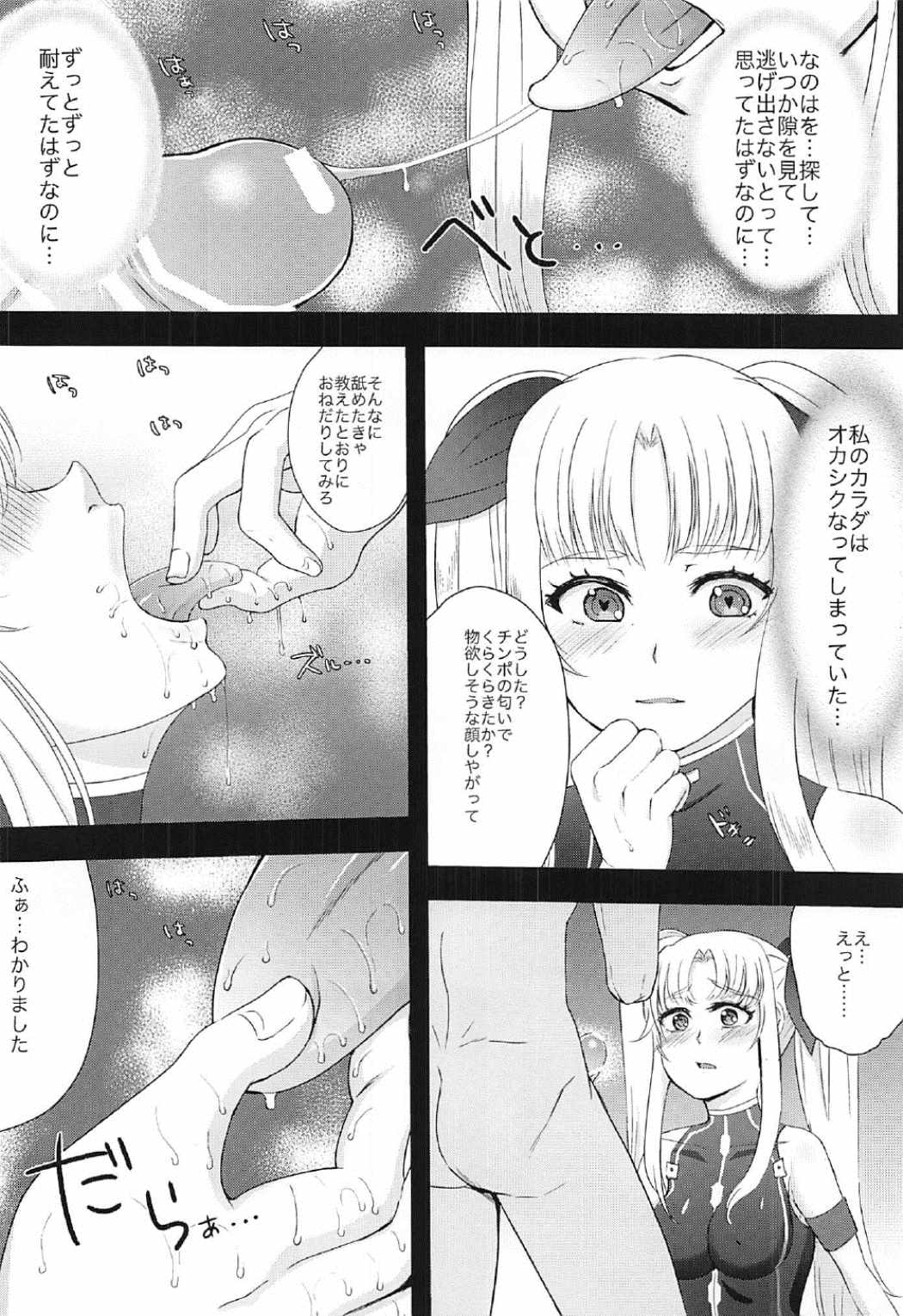 (C91) [Planariatei (Arimori Haru)] Fate-chan ga XX Sarechau Hon (Mahou Shoujo Lyrical Nanoha) page 5 full